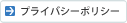 �v���C�o�V�[�|���V�[