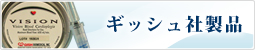 �M�b�V���А��i